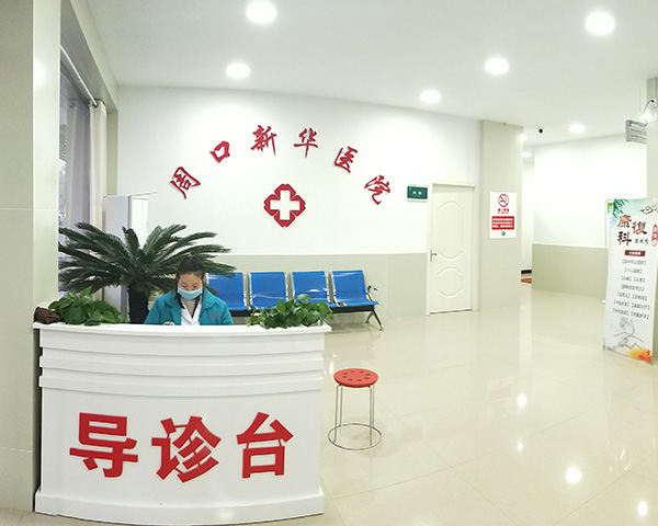 導(dǎo)診臺