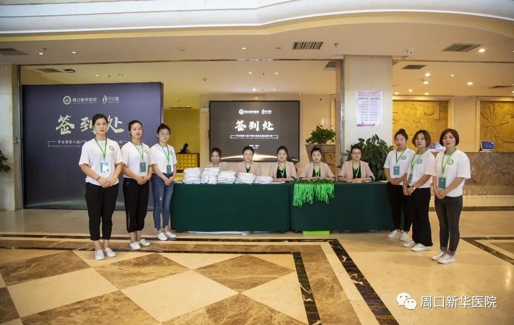 【同行，為愛而生】新華醫(yī)院孕安馨產(chǎn)康行業(yè)論壇圓滿成功