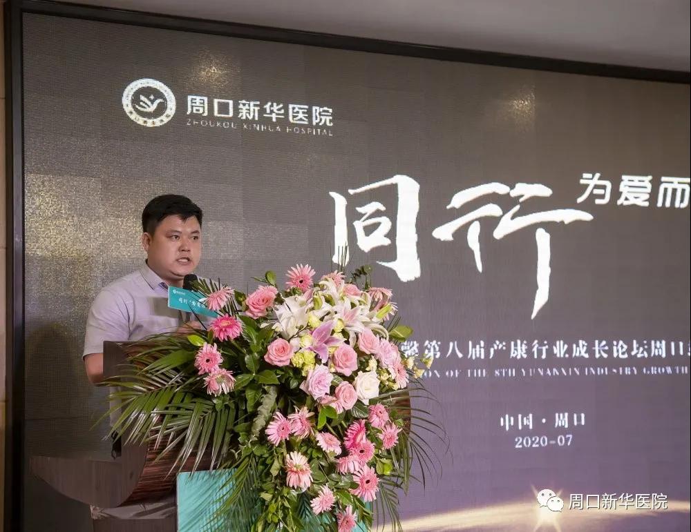 【同行，為愛而生】新華醫(yī)院孕安馨產(chǎn)康行業(yè)論壇圓滿成功