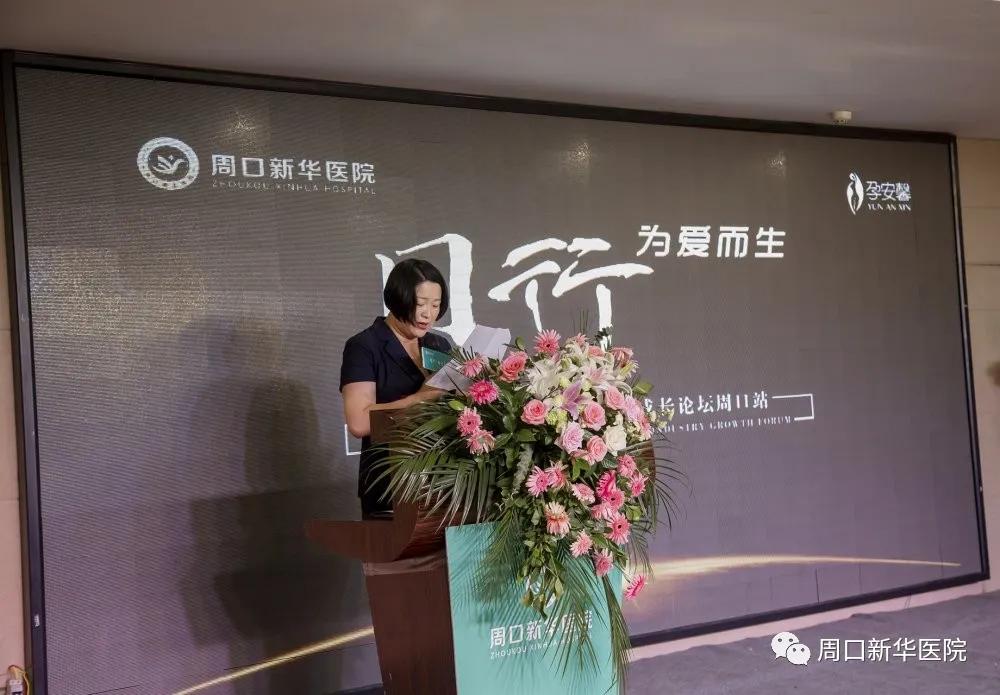 【同行，為愛而生】新華醫(yī)院孕安馨產(chǎn)康行業(yè)論壇圓滿成功